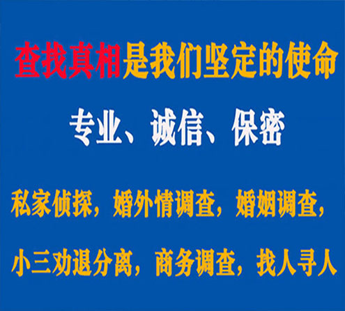 关于新宁觅迹调查事务所